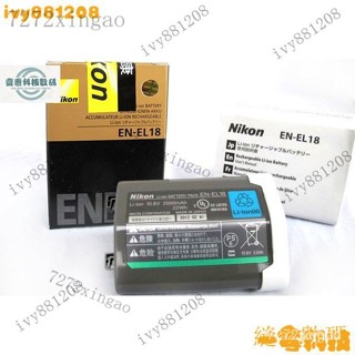 【熱銷齣貨】全新Nikon尼康EN-EL18原廠電池MH-26充電器電池D5 D4S D4X D4 D2 D3 MB-D