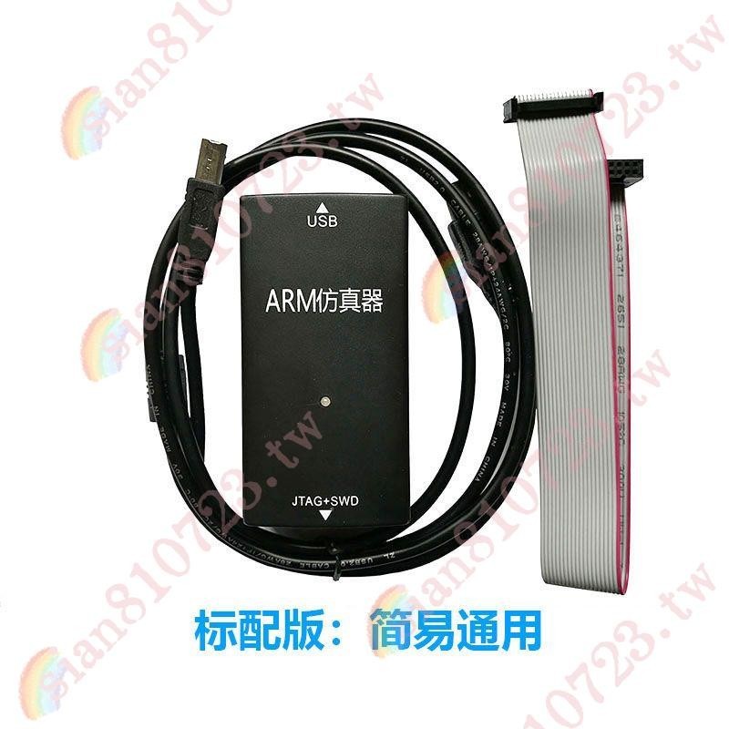 JLINK V11 V10 JLINK V12 仿真器調試器下載器ARM STM32燒錄器TTL/3P*好物.*