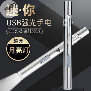 黑貓-U S B 可充電強光手電筒 便攜微型家用手電筒 超亮LED戶外照明遠射小手電