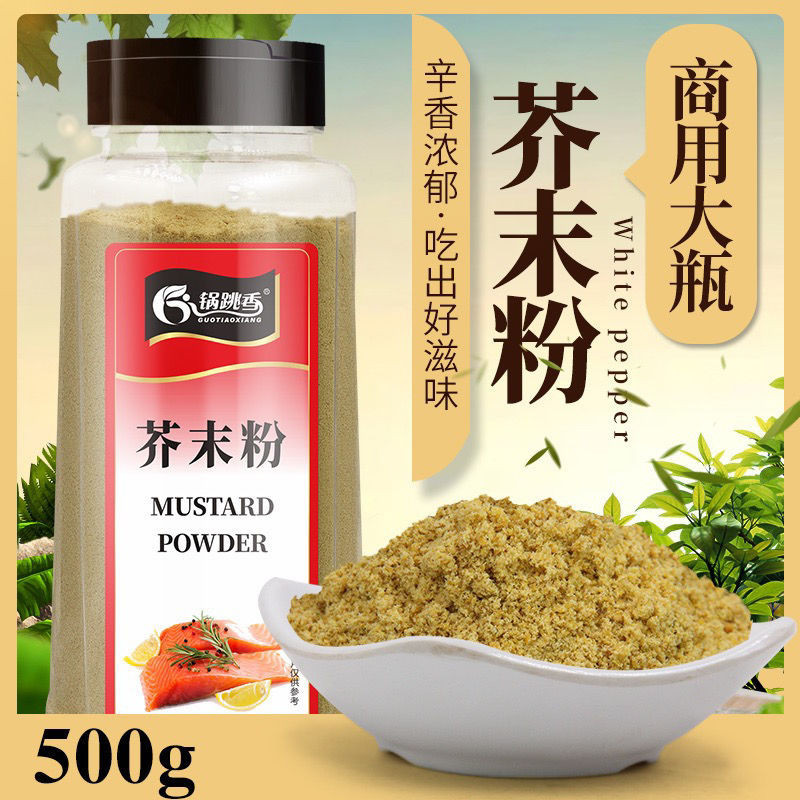 MUSTARD powder spices seasoning 芥末粉 500g