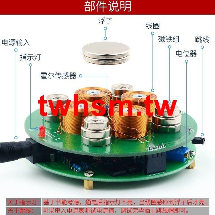 😁台灣精選爆款😁電子懸浮組裝套件 磁懸浮 創意玩具擺件 DIY電子焊接教學套件