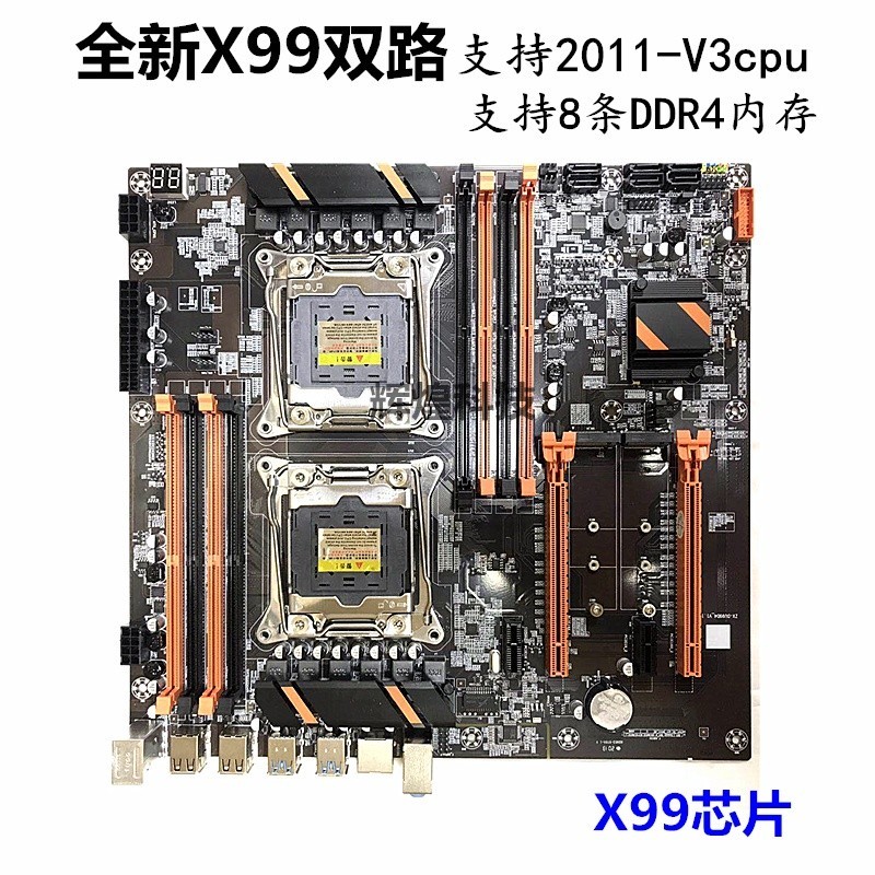 ✼全新X99雙路LGA2011-3針電腦主板DDR4內存E5 2678 2680V3cpu