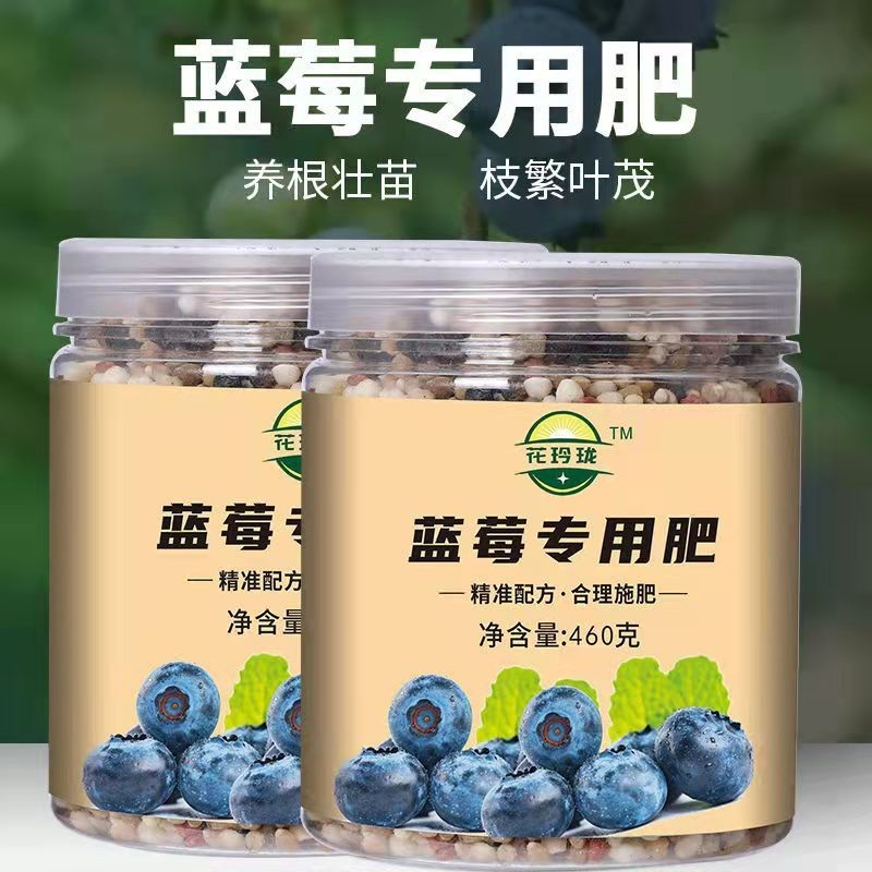 🚛【免運】2送1 藍莓專用肥料 酸性氨基酸 水溶肥 有機複合肥 顆粒肥 底肥 抗病害