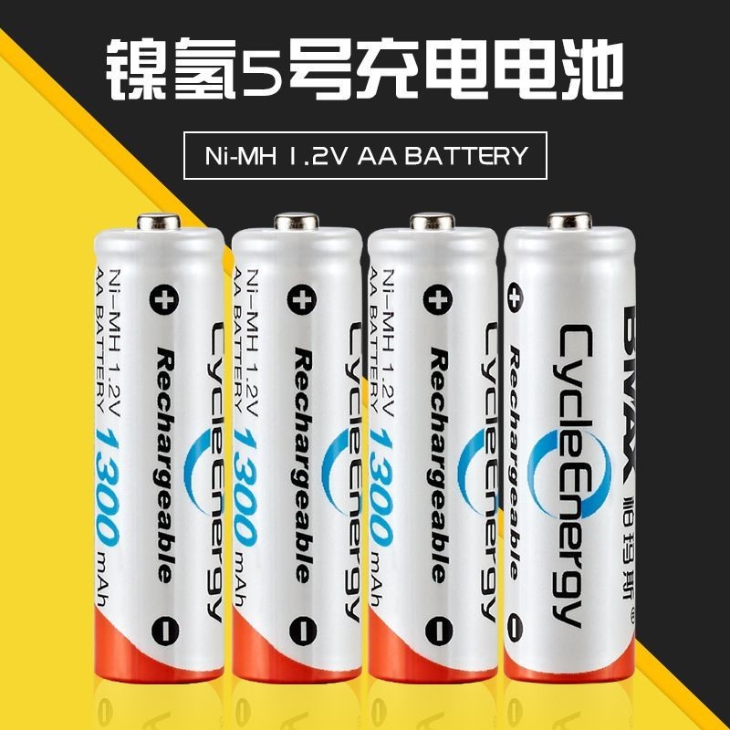 充電電池 家用電池 3號AA充電 電池 KTV話筒兒童玩具鎳氫1.2V大容量五號充電器AA
