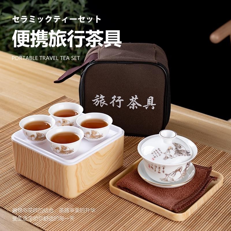 陶瓷 蓋碗 茶杯 整套 潮汕 功夫 便攜 旅行 茶具 套裝 單人 簡易 家用 戶外 車載 潮汕功夫茶具 便攜旅行