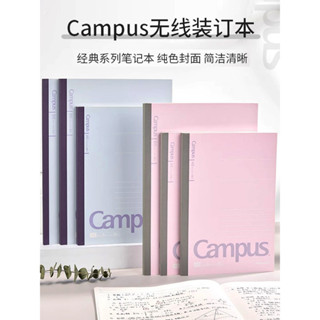 *Vivi日本kokuyo國譽Campus筆記本本子學生本a5 b5厚本子大簡約線圈本軟面抄無線裝訂膠裝點線記事Vi*