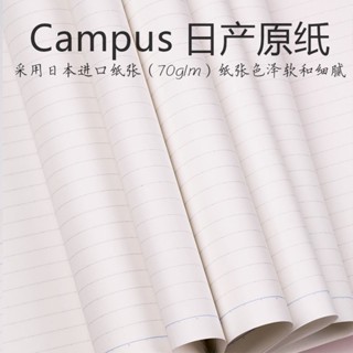 *Nxvt日本kokuyo國譽本子campus無線裝訂本B5學生筆記本對話框記事清新