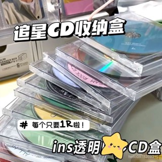 🔥臺灣熱賣DIY🔥ins高透CD收納盒多功能光碟盤保護套翻蓋追星小卡桌麵整理收納盒