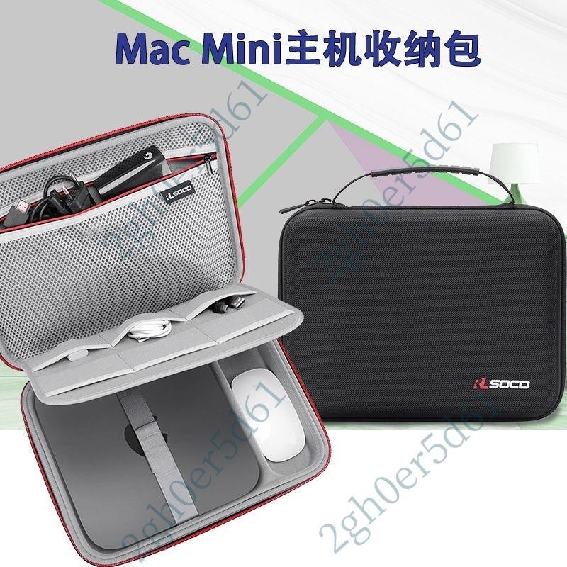 「免開發票」MacMini主機收納包Apple迷你臺式主機收納盒mac Studio保護套硬包
