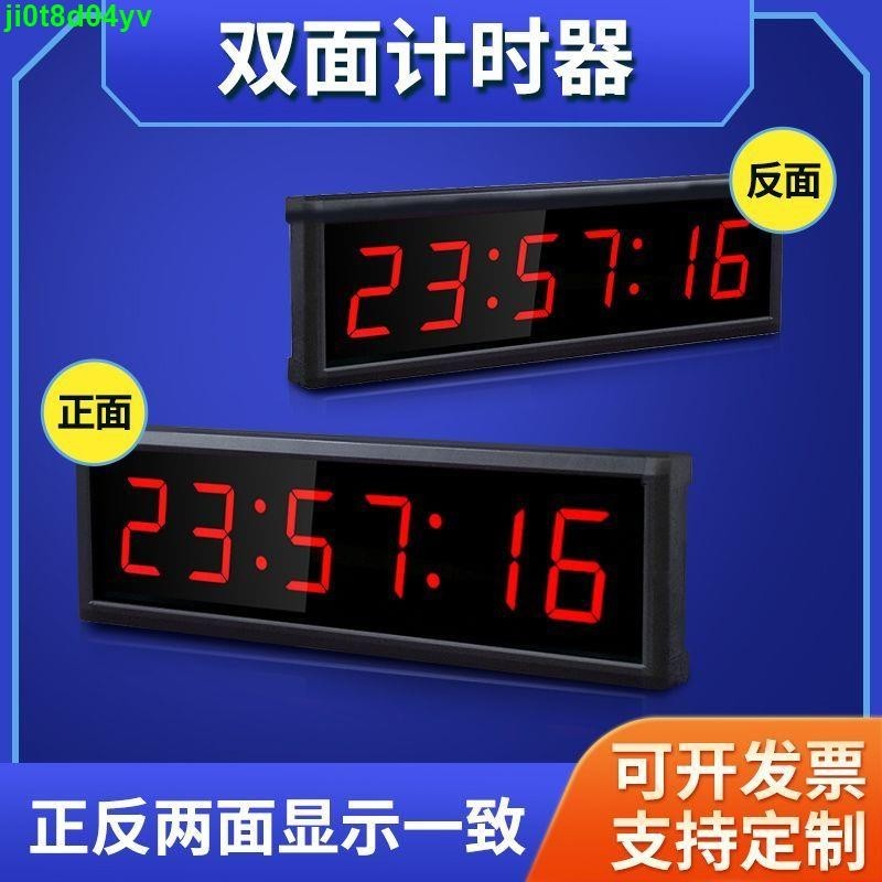 熱賣計時器比賽專用倒計時顯示器計時鐘大屏紅外led戶外馬拉松賽馬