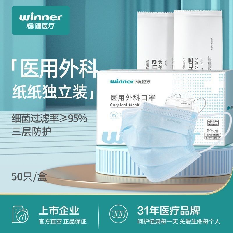 【佳盾】口罩 醫療口罩 一次性口罩 三層防護醫用口罩 防花粉平麵口罩 成人口罩 I2TM