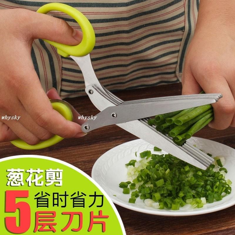 低價熱銷中🎉切蔥絲神器多功能切菜器廚房小工具家用切蔥機刨剪蔥花商用切蔥刀