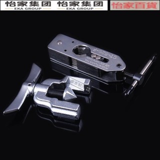 大聖萬能擴口器擴孔器CT-525擴管器CT-526空調銅管擴口器製冷工具💕怡家💕