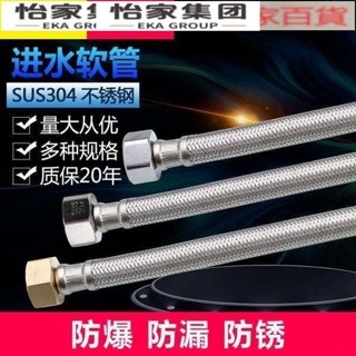 304不鏽鋼金屬軟管防爆高壓編織進水管加密熱水器馬桶冷熱4分上水💕怡家💕