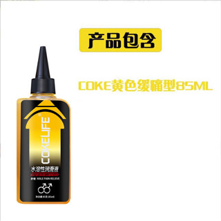 優選精品*cokelife人體潤滑劑水溶性gay男衕誌後庭肛交緩痛潤滑油成人用品潤滑油 人體潤滑油 潤滑液 潤滑 人體