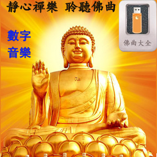 《修佛專用》佛歌大全 修身養性 禪道音樂歌曲 聆聽佛曲 大悲咒 心經 六字真言 大慈大悲觀音菩薩