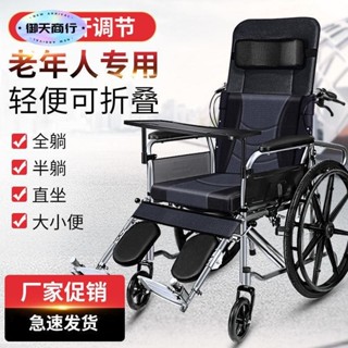🟡御天貿易🟡 折疊輪椅 代步車 學步車 輪椅折疊輕便老人老年手推輪椅便攜式癱瘓躺椅小型輪椅半躺普通