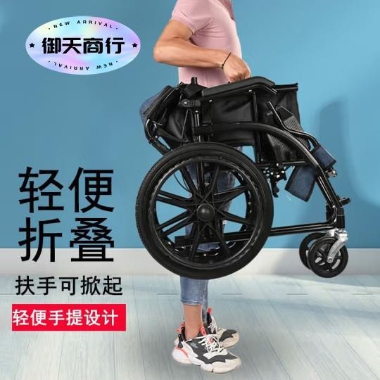 🟡御天貿易🟡 折疊輪椅 代步車 學步車 輪椅折疊輕便小型便攜老人旅行超輕簡易手推車殘疾老年人專用代步