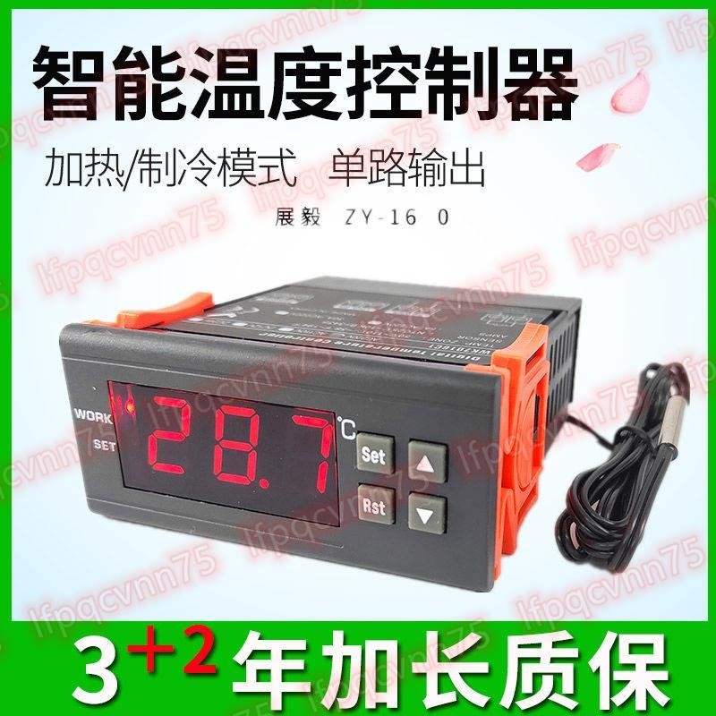 優化&amp;WK7016C1數字式溫度控制器電子冰柜溫控器數顯可調溫度控制器💕熱賣HHHH