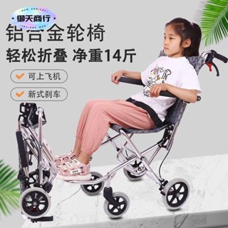🟡御天貿易🟡 折疊輪椅 代步車 學步車 便攜式輪椅鋁合金小型老年人輪椅折疊輕便手推輪椅飛機旅行代步車