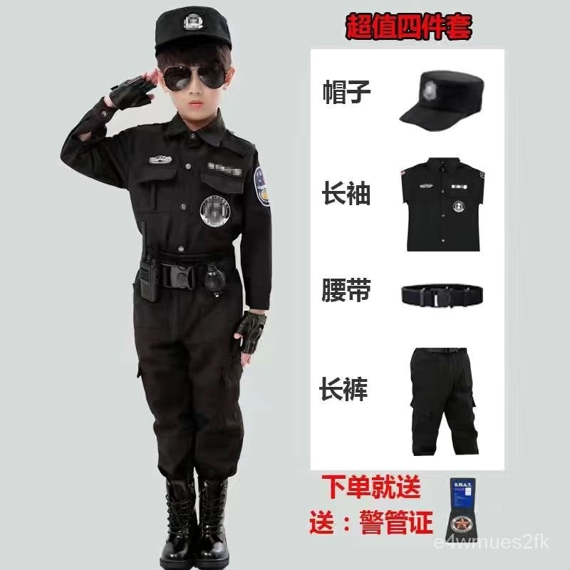 兒童玩具大全警察套裝警官服警長男孩特種兵特警衣服全套玩具裝備 BDH9