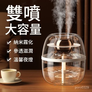 ✅2L全透水晶加濕器 雙噴大霧量 家用靜音 夜燈 噴霧機 淨化空氣機加濕器 水氧機 霧化機 大容量加濕器