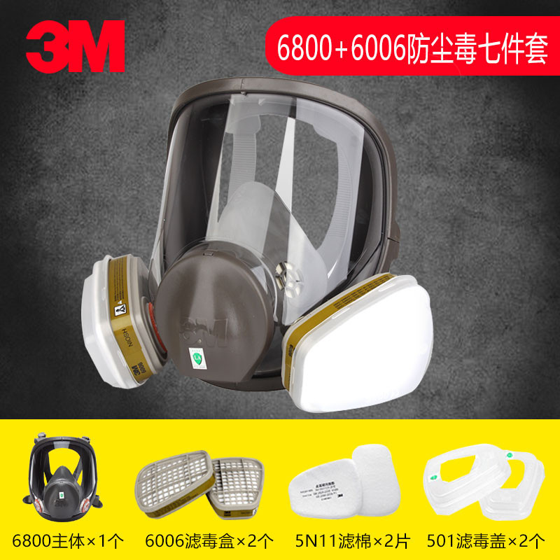 超低價3M6800配6006防毒面具噴漆酸性氣體甲醛裝修化工實驗室防毒面罩