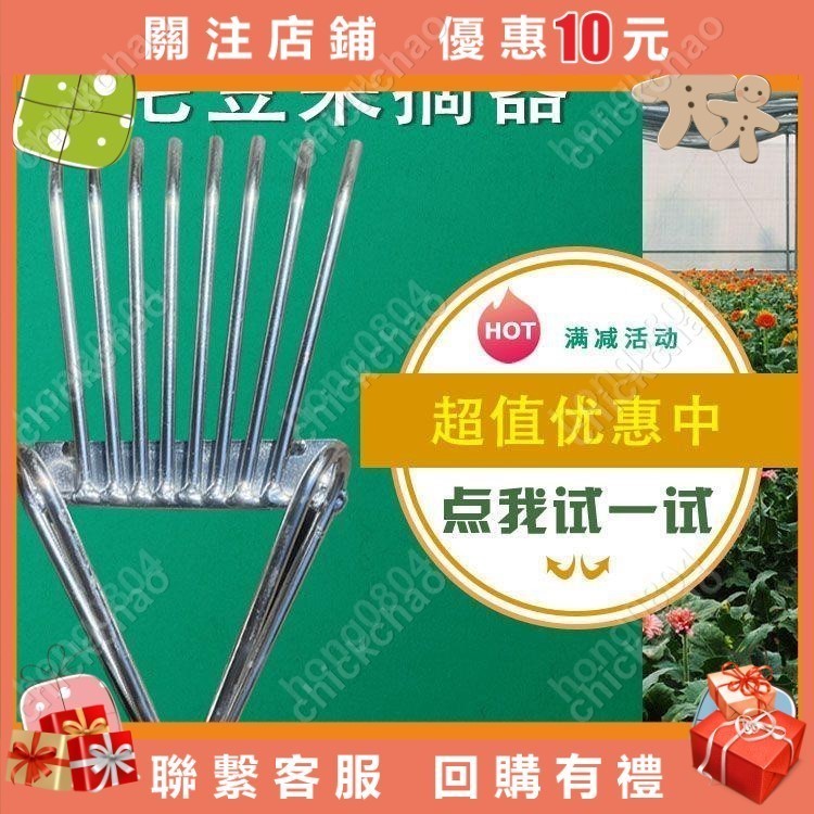 摘毛豆神器擼花生剝菜鐵耙收割畫僧毛豆五金農用工具hong0804