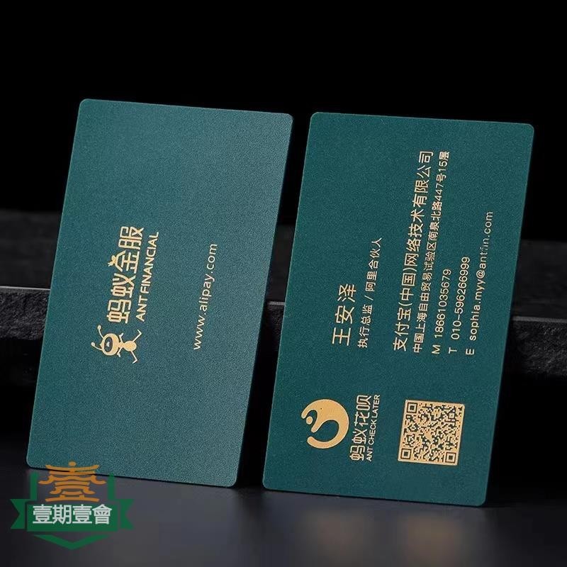 ✿ஐ客製 燙金名片 名片 PVC燙金防水 PVC名片 免費設計 免費印刷 雙面商務名卡 卡片 印製QR