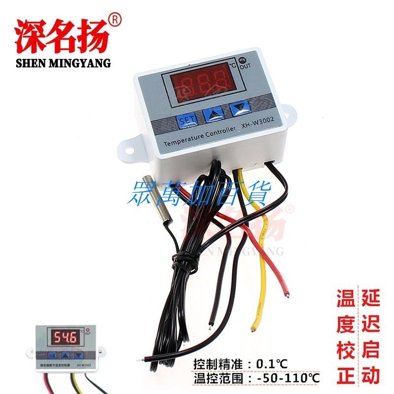 【量大價優】XH-W3002 微電腦數字溫控器 溫度控制開關 溫度控制器數顯0.1精度