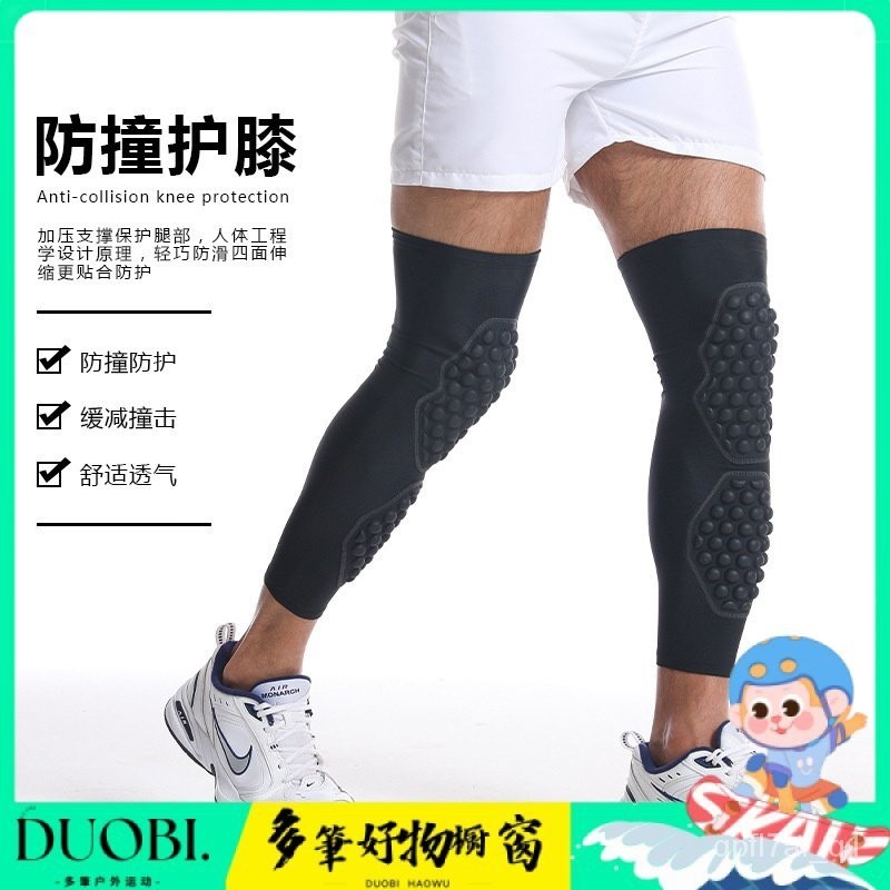 Duobi多筆-薄款運動護膝護小腿籃球蜂窩長護膝戶外運動護具防摔軟護膝 HVYH