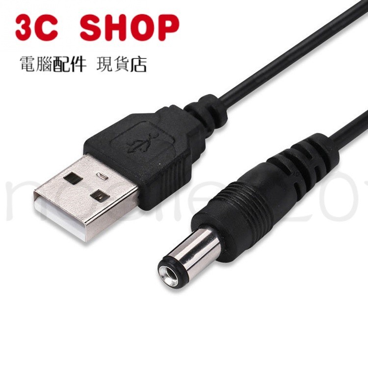 臺灣公司貨 USB轉DC5.5*2.1mm充電綫供電綫圓孔5V綫 路由器USB綫