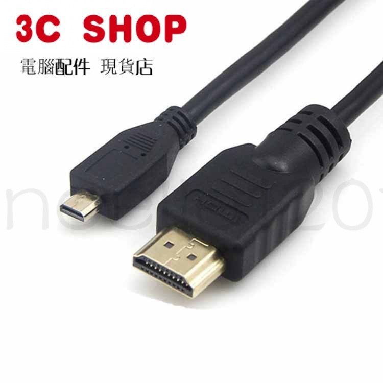 臺灣公司貨 Micro HDMI轉hdmi綫 A對D 連接電腦高清綫  HDMI線1.5米 廠傢供應 批發零售