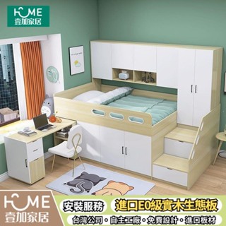 壹加家居⭐支援分期 半高床 收納儲物床 榻榻米床架 習桌組合 男女孩小戶型多功能床 實木生態板 衣櫃書臥一體床 多功能床