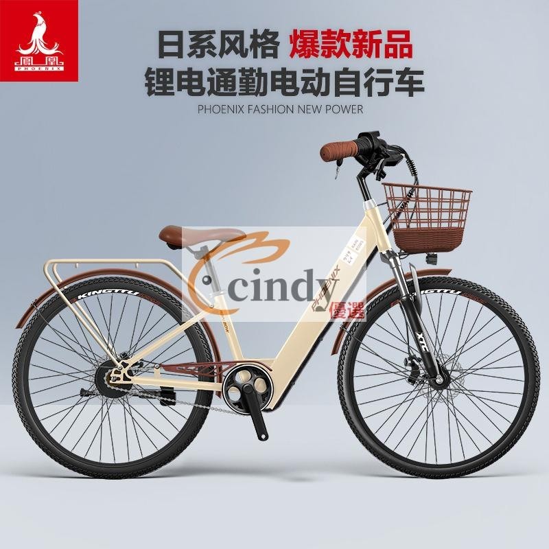 現貨【免運】可開立統編 鳳凰小型鋰電池電動自行車助力男女士通勤腳踏電瓶車成人電單車