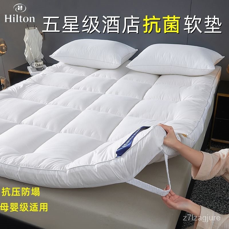 希爾頓酒店床墊子鋪底軟墊五星級大豆縴維柔軟床鋪墊褥子特厚傢用 TTEE