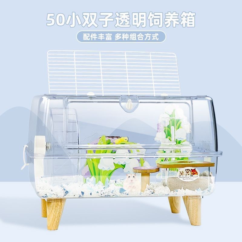 🔥台灣出貨🔥50小雙子亞克力倉鼠籠子金絲熊蘆丁雞便宜飼養箱透明籠子