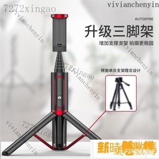 【限時下殺】自拍棒 自拍神器 自拍腳架 手機自拍支架自拍桿全自動多功能三腳架手機支架通用360度拍抖音藍芽拍照神器 00