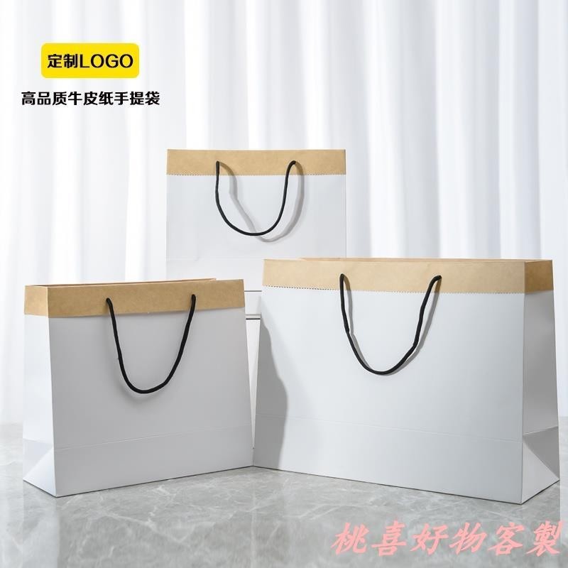 桃喜客製 客製化 紙袋 手提袋 裝衣服白牛皮紙袋子 服裝袋子 訂製LOGO