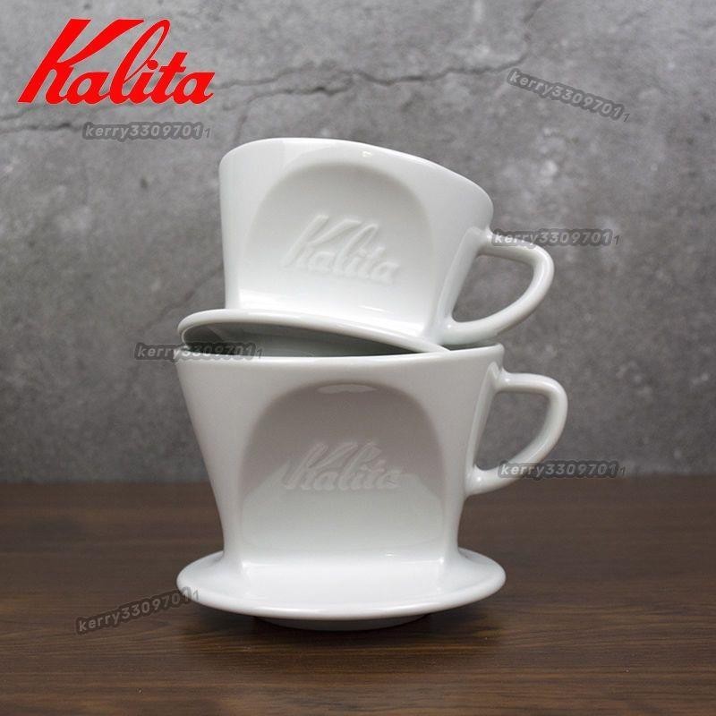 ⊰咖啡濾杯⊱ 日本Kalita HASAMI 波佐見燒三孔扇形手衝咖啡陶瓷濾杯 HA101/102🎉yora💖