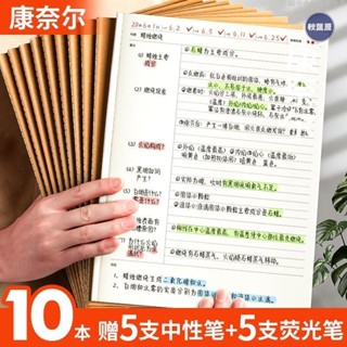 💯出廠價⚡️牛皮紙筆記本 b5康奈爾 筆記本 子 橫線 版5r記憶法高效牛皮紙a4 簡約 大學生學習聽課記錄公務員公