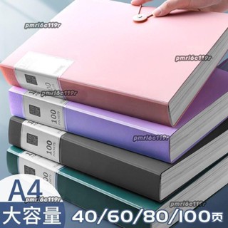 ‹插頁資料冊› A4 資料冊 檔案夾 透明插頁試卷 收納袋 整理神器100/60頁檔案夾多功能 斯奈爾