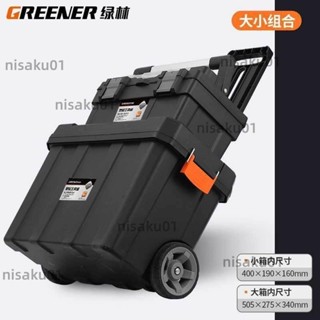 【可開發票】綠林工具箱家用收納箱多功能五金電工專用拖箱維修帶輪拉桿式推車