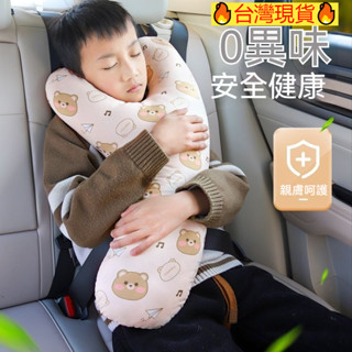 🔥臺灣出貨🔥兒童汽車安全帶 車睡抱抱枕 汽車頭枕護頸枕 靠枕 防勒脖 寶寶抱枕頭 防勒脖卡通護肩套 車載 睡覺神器