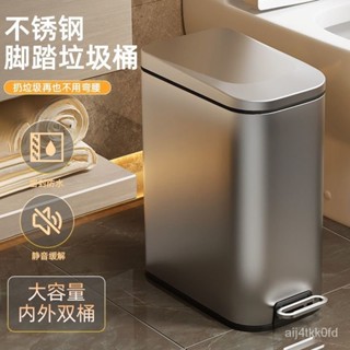 【免運】傢用不銹鋼垃圾桶 大容量廚房厠所輕奢夾縫腳踏式客廳垃圾桶 腳踩帶蓋大號大容量桶