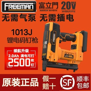 #臺灣熱銷富立門20伏鋰電池碼釘槍1013J電動釘槍U型充電式電動馬釘槍最新款
