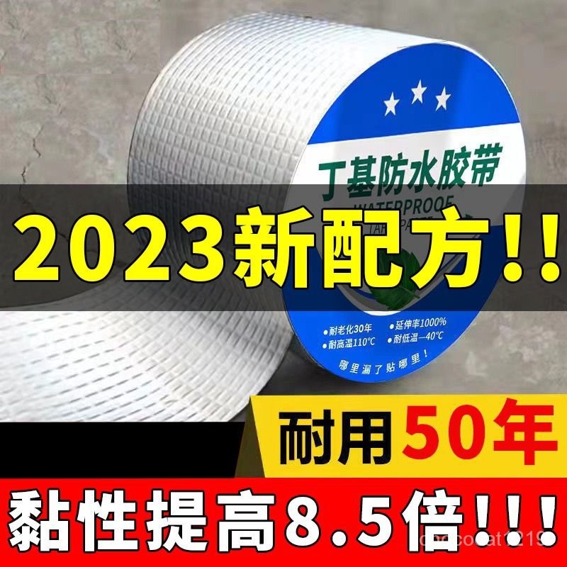 【臺灣出貨】強力防水膠帶屋頂裂縫漏水補漏止漏貼自粘丁基捲材耐高溫防水貼 VXEL