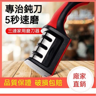 💥爆款💥 【臺灣熱銷】快速磨刀家用磨刀神器磨刀石多功能磨菜刀磨剪刀廚房小工具