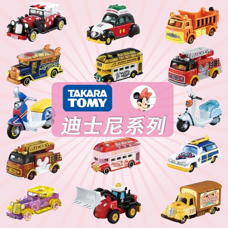 𝑾𝑾台灣出貨🎉 TOMY多美卡迪士尼合金小汽車模型Tomica女孩玩具車米奇米妮老爺車