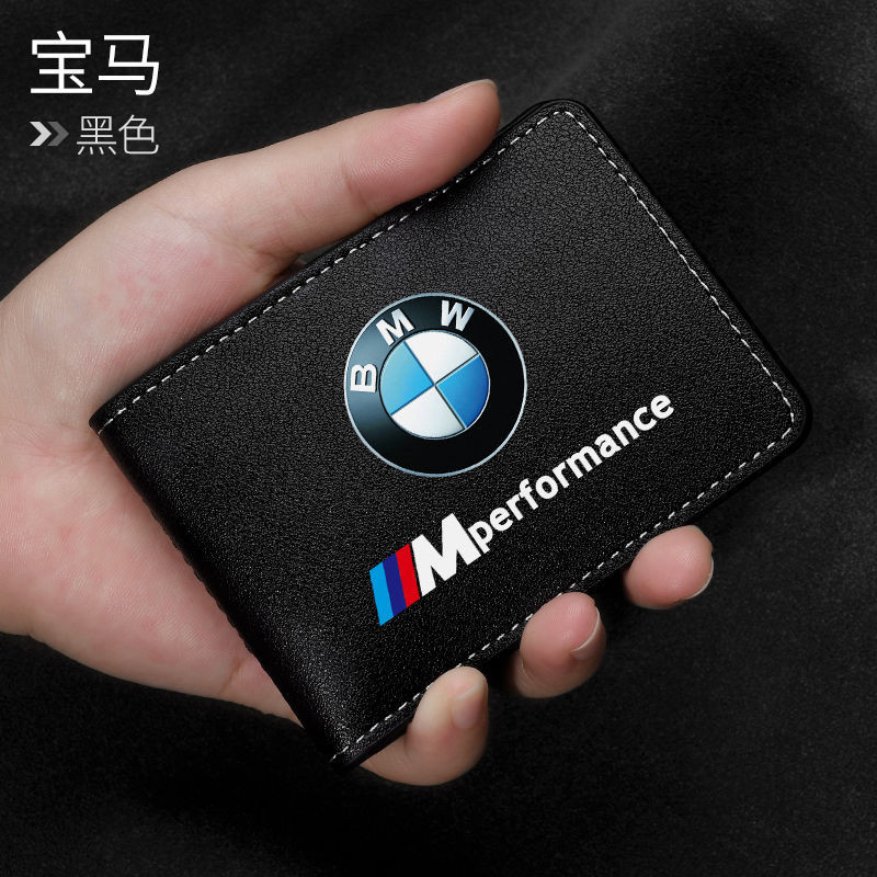 台灣-出貨 BMW飾品寶馬行駛證外套駕駛證皮套二合一個性駕照證件套機動車駕照保護套